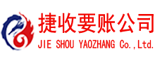 石城要账公司